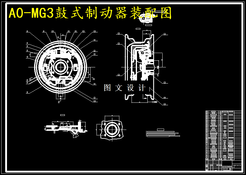 M5723-MG3后轮鼓式制动器设计