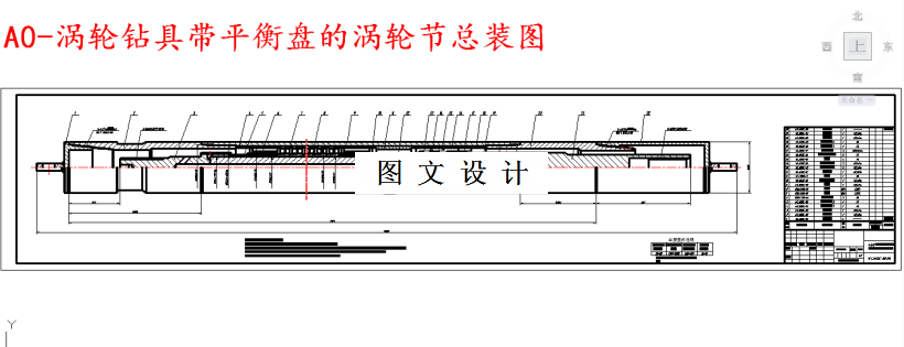 M5730-涡轮钻具带平衡盘的涡轮节设计