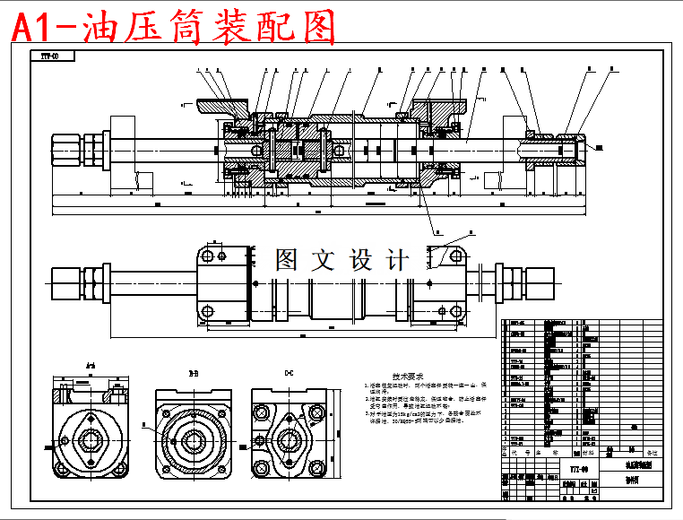 M5732-外圆磨纵向工作台液压油缸的设计