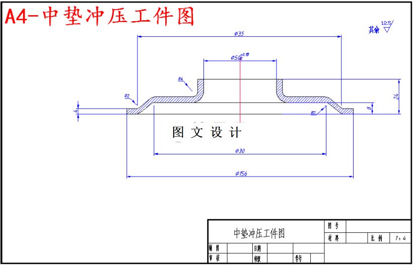 M5768-中垫落料拉深复合模设计-长156