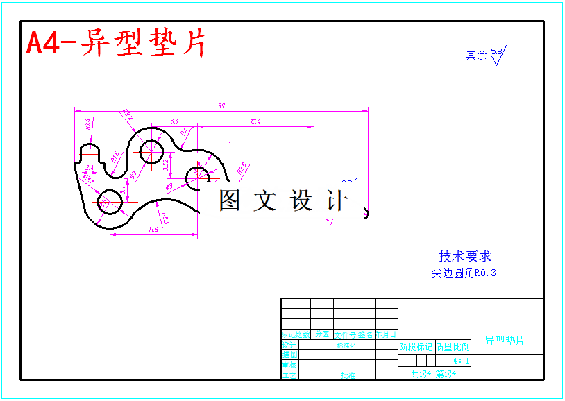 M5769-异形垫片落料模设计-长39