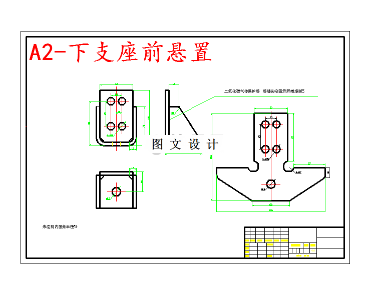 M5770-下支座前悬置弯曲模设计