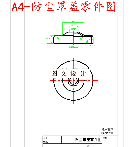 M5778-防尘罩盖落料拉延复合模设计
