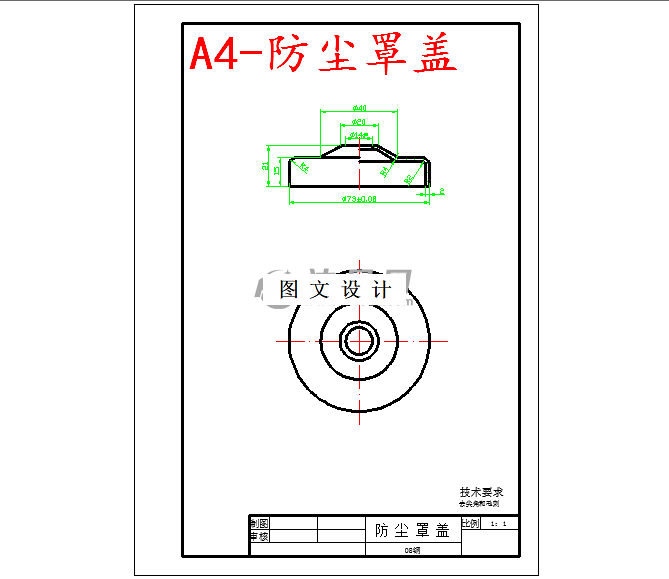 M5779-防尘罩盖落料拉深复合模设计