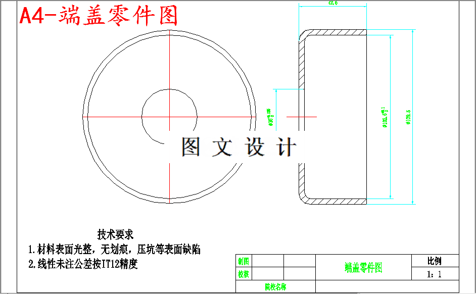 M5782-端盖落料拉深复合模设计-长109.5