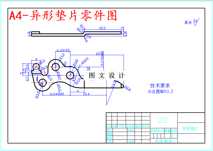 M5789-异形垫片冲孔落料复合模设计-长39