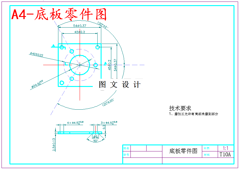 M5790-底板冲大孔模具设计-长54