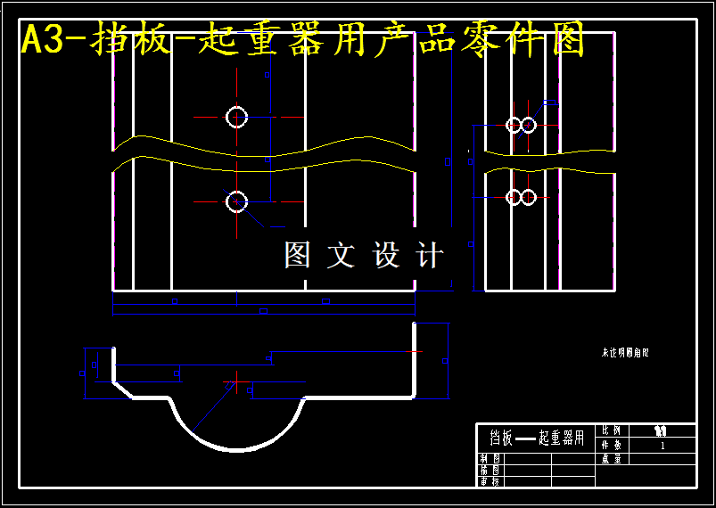 M5794-挡板弯曲冲孔复合模设计