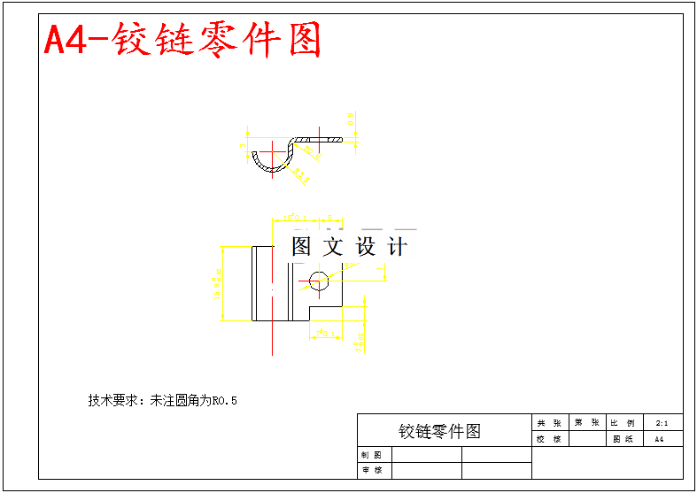 M5798-铰链弯曲模模具设计