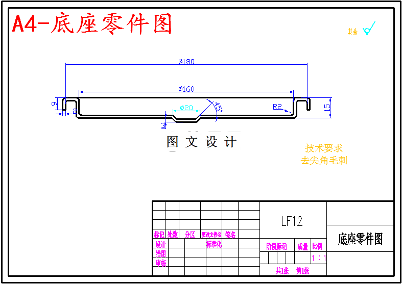 M5803-底座拉延模设计