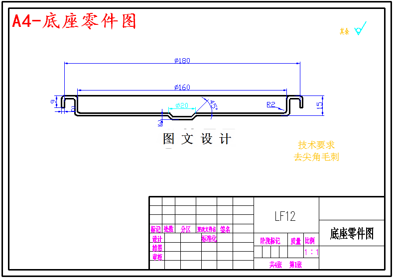 M5804-底座翻边模具设计