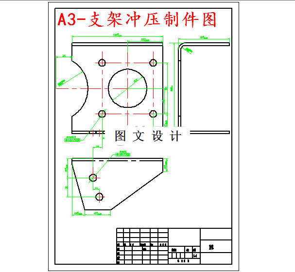 M5808-支架落料单工序模设计