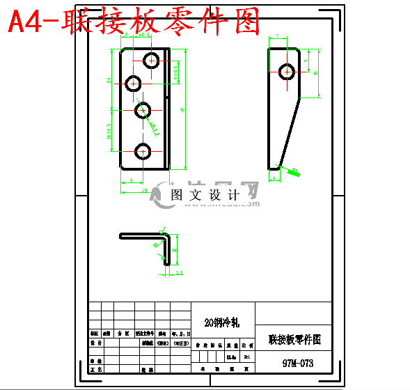 M5810-联接板弯曲模具设计