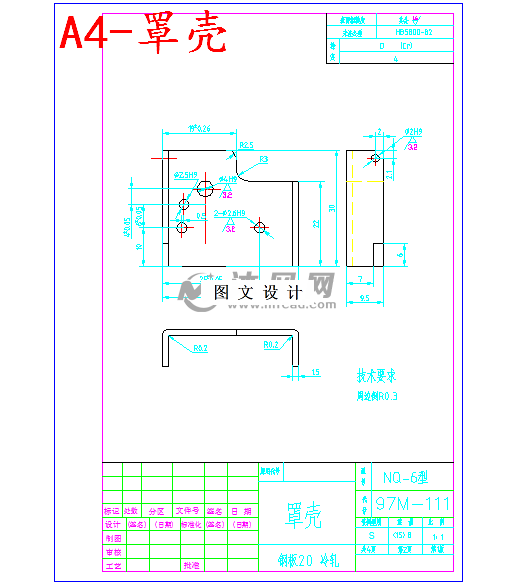 M5818-罩壳弯曲模设计