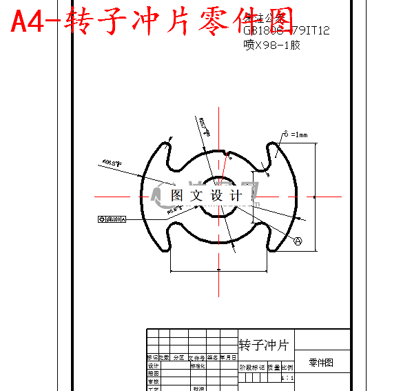 M5824-转子冲片落料模设计