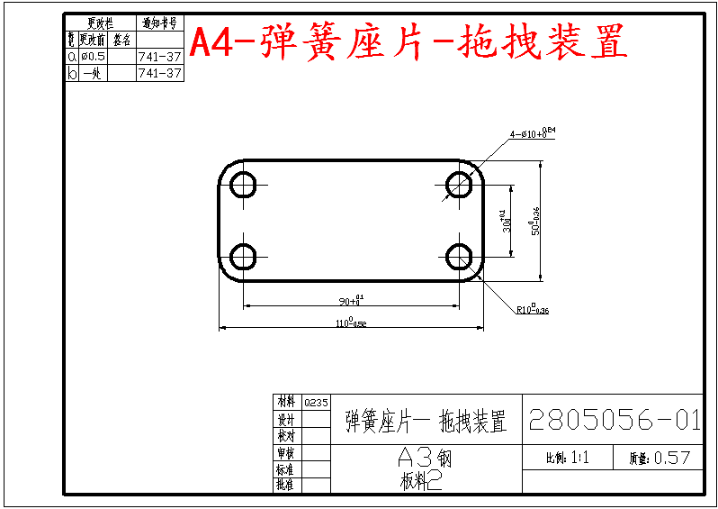 M5827-弹簧座片拖拽装置落料冲孔复合模设计-长110