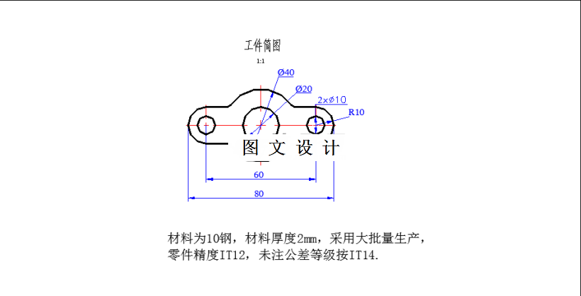 M5833-连接片冲压倒装复合模模具设计-长80