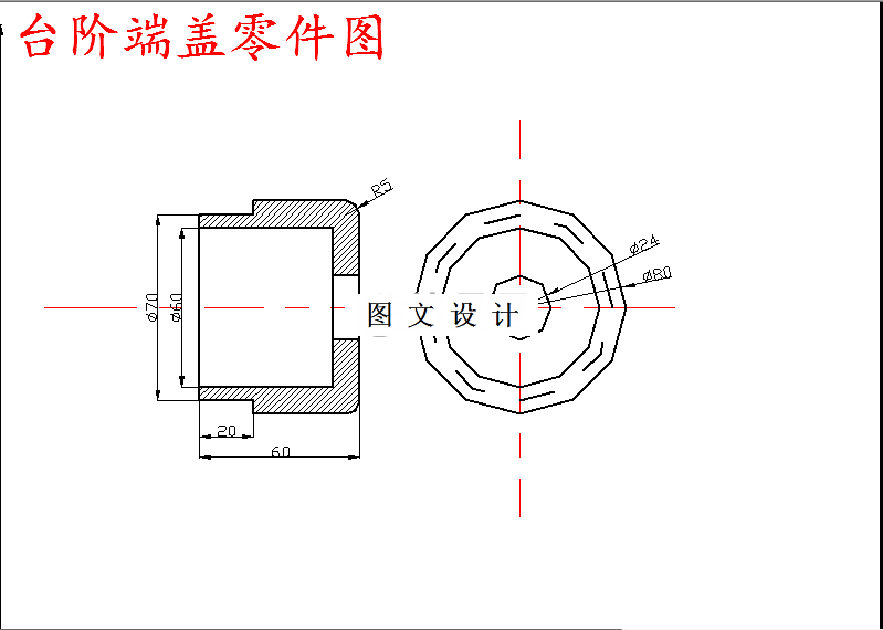 M5838-台阶端盖注塑复合模设计-外径80