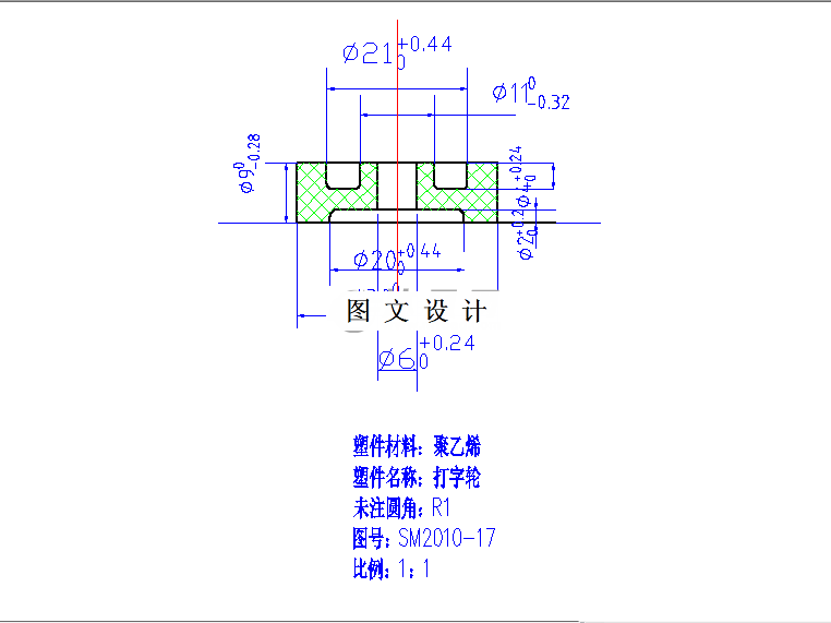 M5841-打字轮注塑模具设计