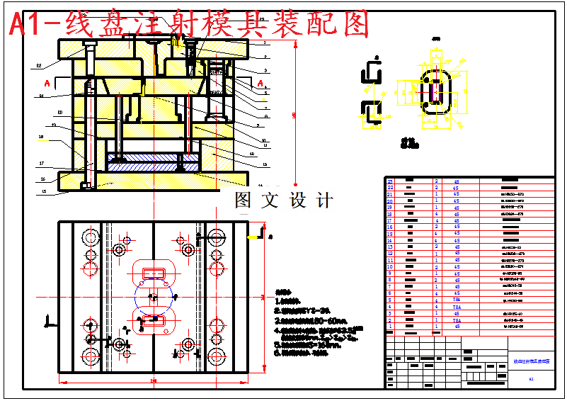 M5853-线盘注塑模具设计（一模两腔）