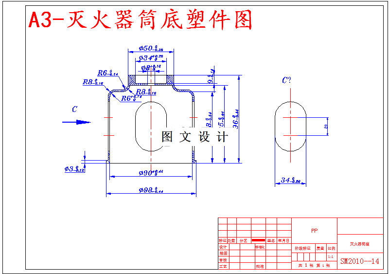M5859-灭火器筒座注塑一模一腔模具设计-长98