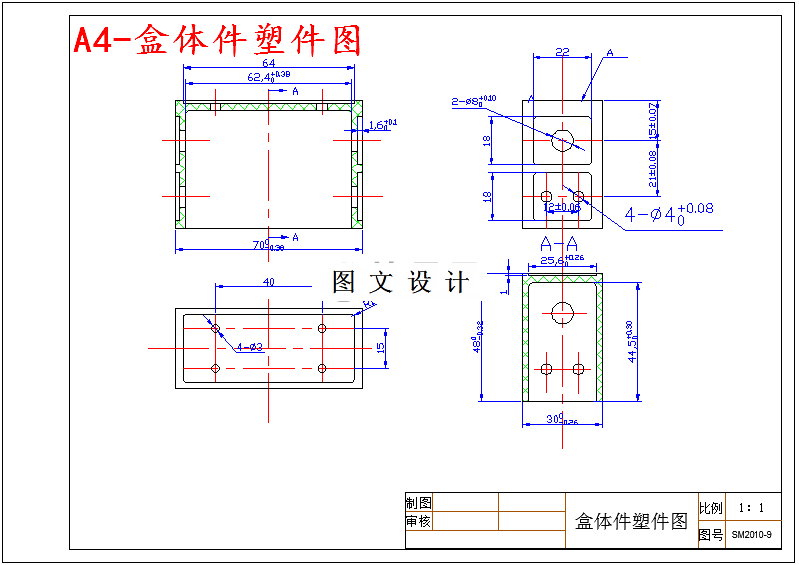 M5869-盒体件注塑模具设计