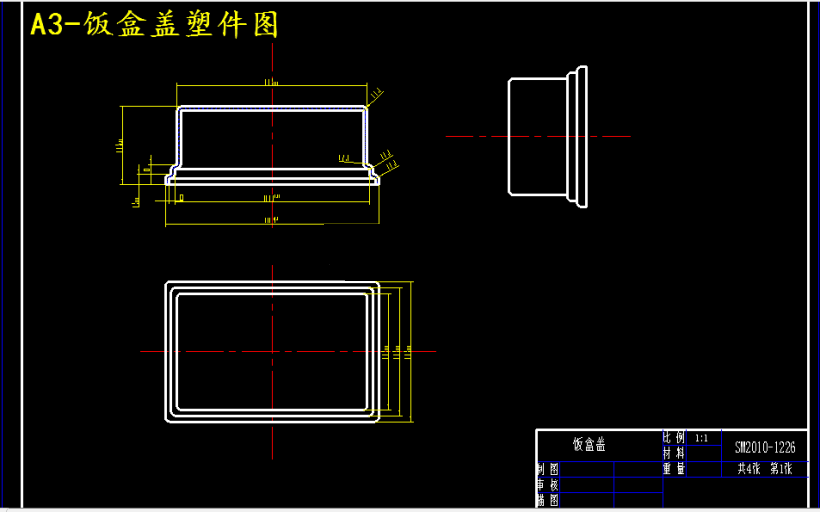 M5872-饭盒盖注塑模具设计（一模一腔）