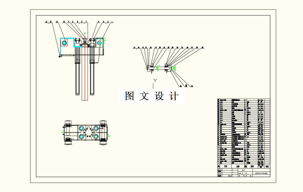 M8241-镁合金温轧机组装卸卷小车设计