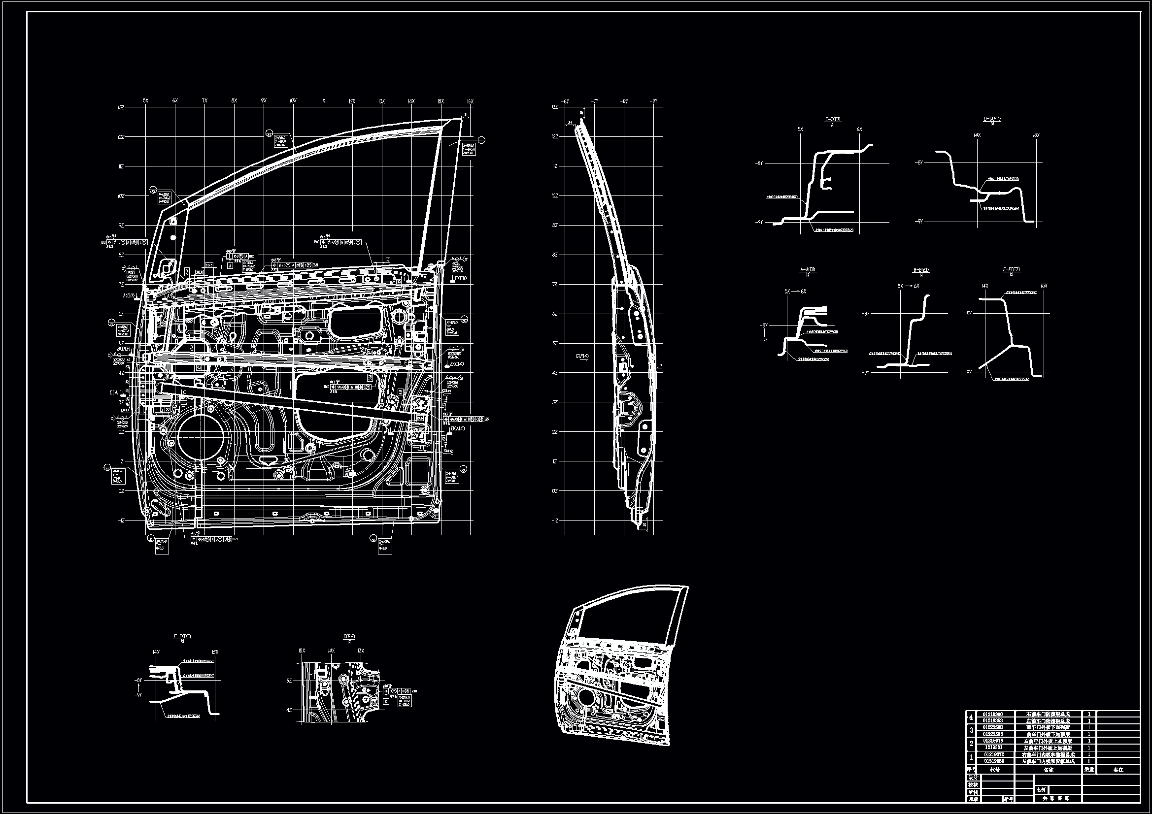 M8251-汽车车门设计与建模