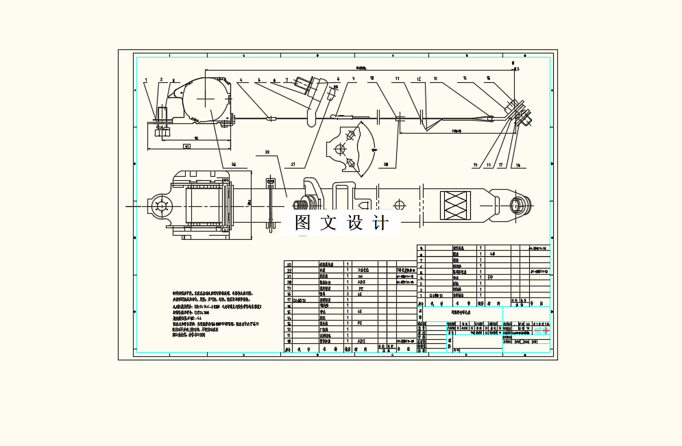 M8364-汽车翻滚碰撞保护装置设计（安全带）