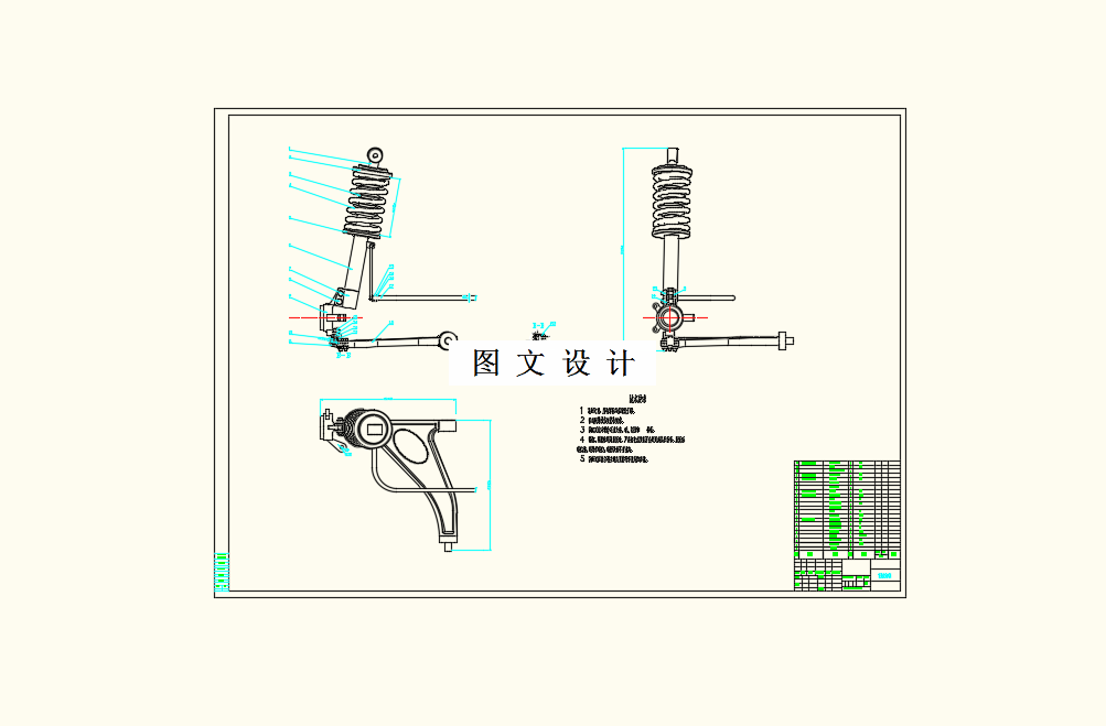 M8372-某车型麦弗逊式悬架机构设计