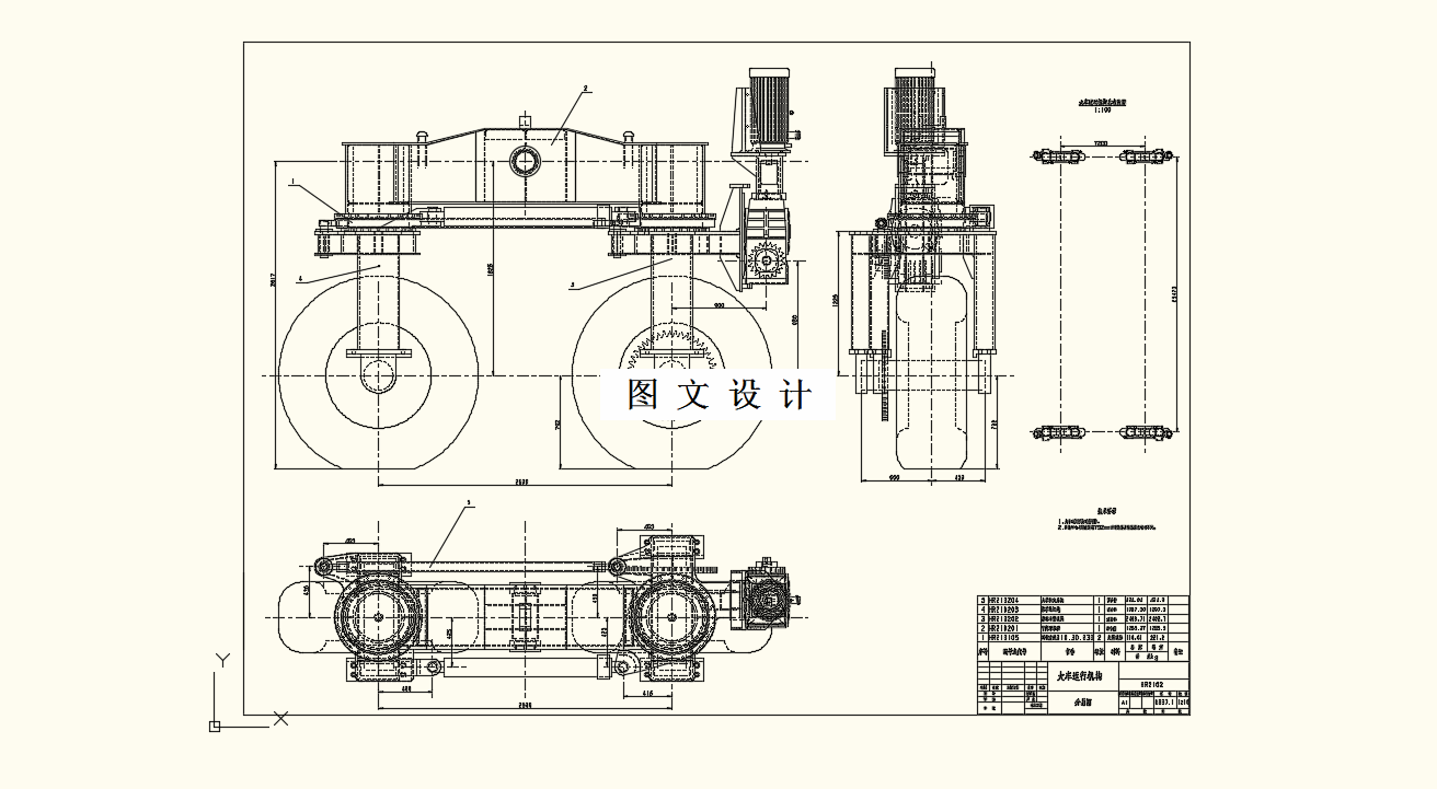 M8409-卷绕式集装箱轮胎场桥大车运行机构设计