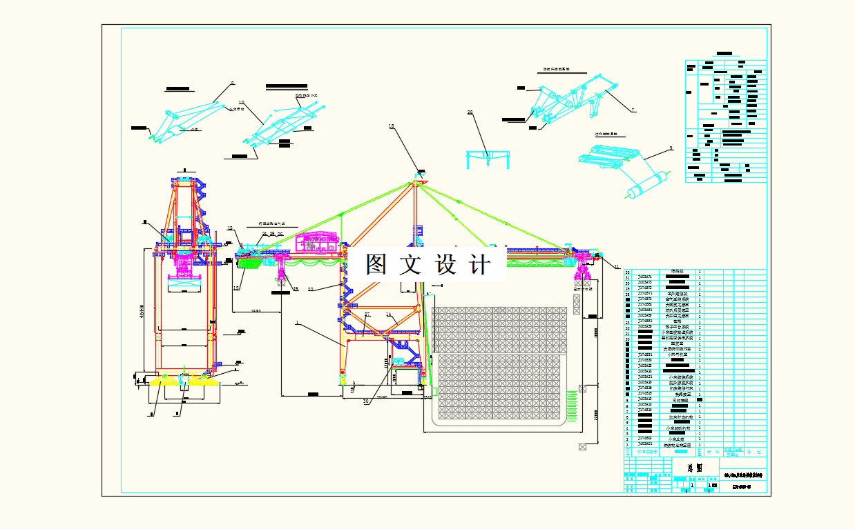 M8415-集装箱装卸桥俯仰机构设计