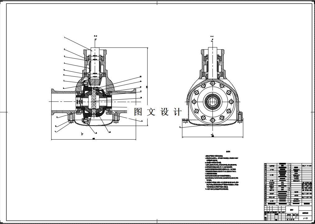 M8421-某乘用车减速器设计