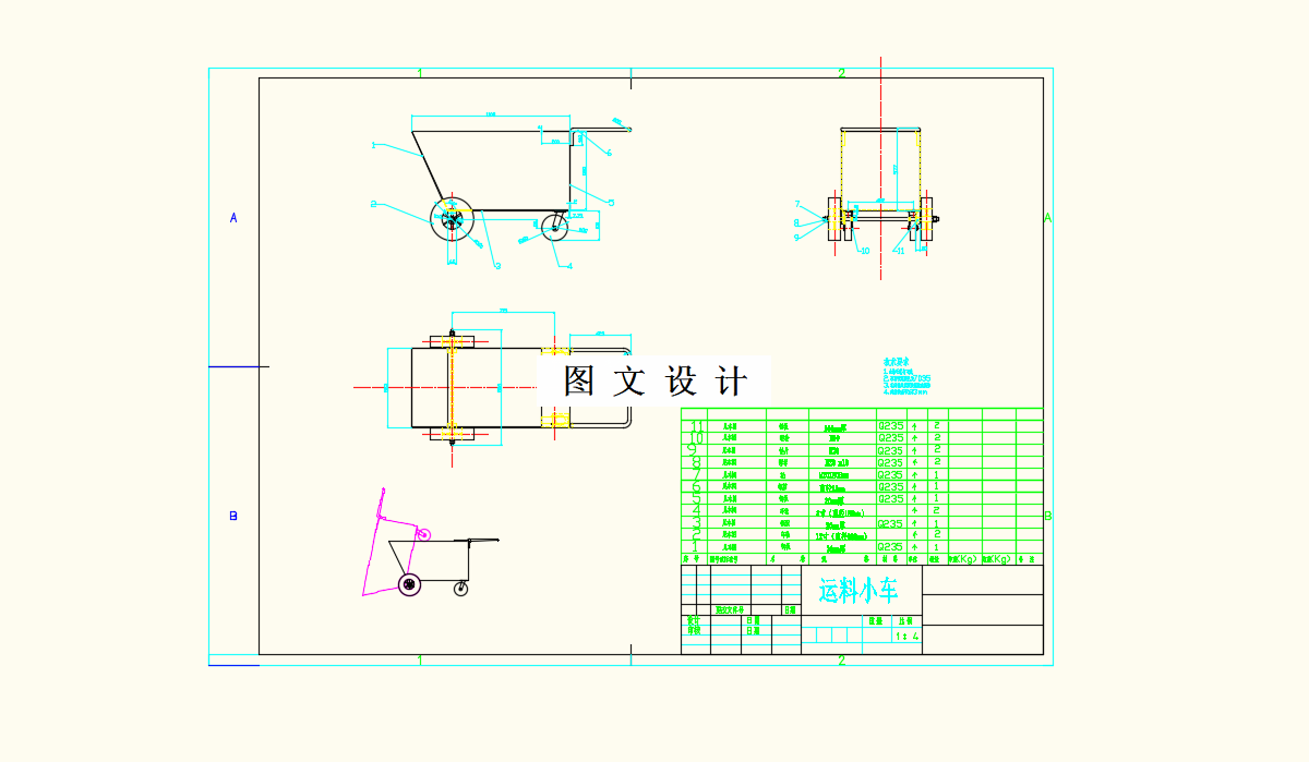 M8462-基于PLC的矿山运料小车控制系统设计