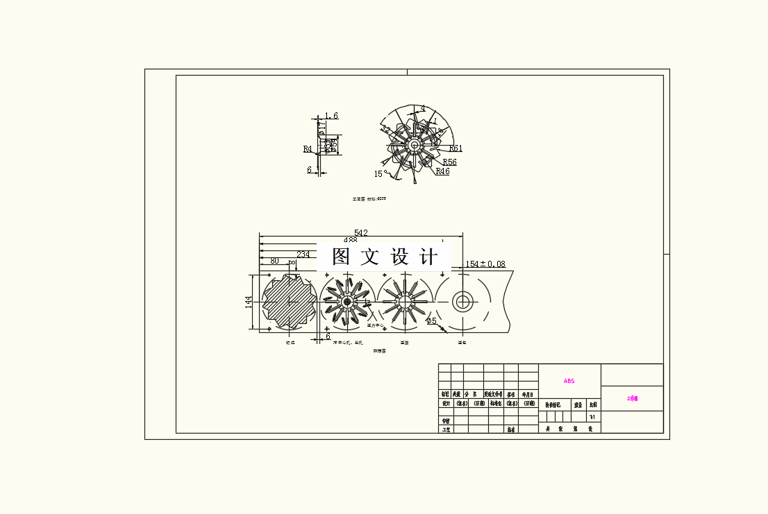 M8503-叶轮冲压工艺及模具设计