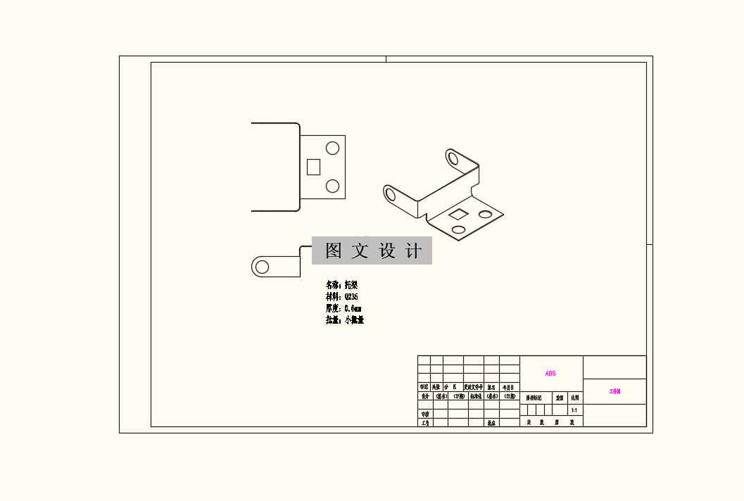 M8510-托架冲裁弯曲级进模具的设计