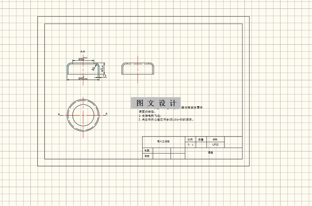 M8552-漏盖三冲压模具设计