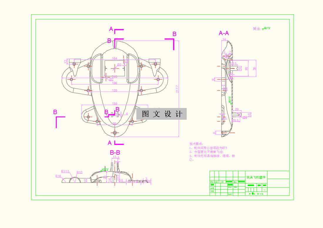 M8580-玩具飞机下壳体的注射模设计