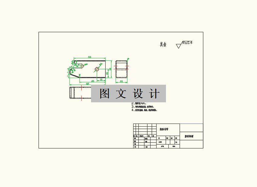 M8596-矩形小护管注塑模设计