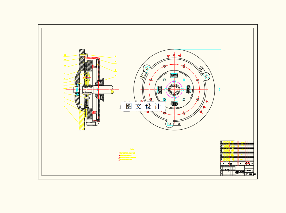 M8605-某A级轿车离合器机构总成结构设计