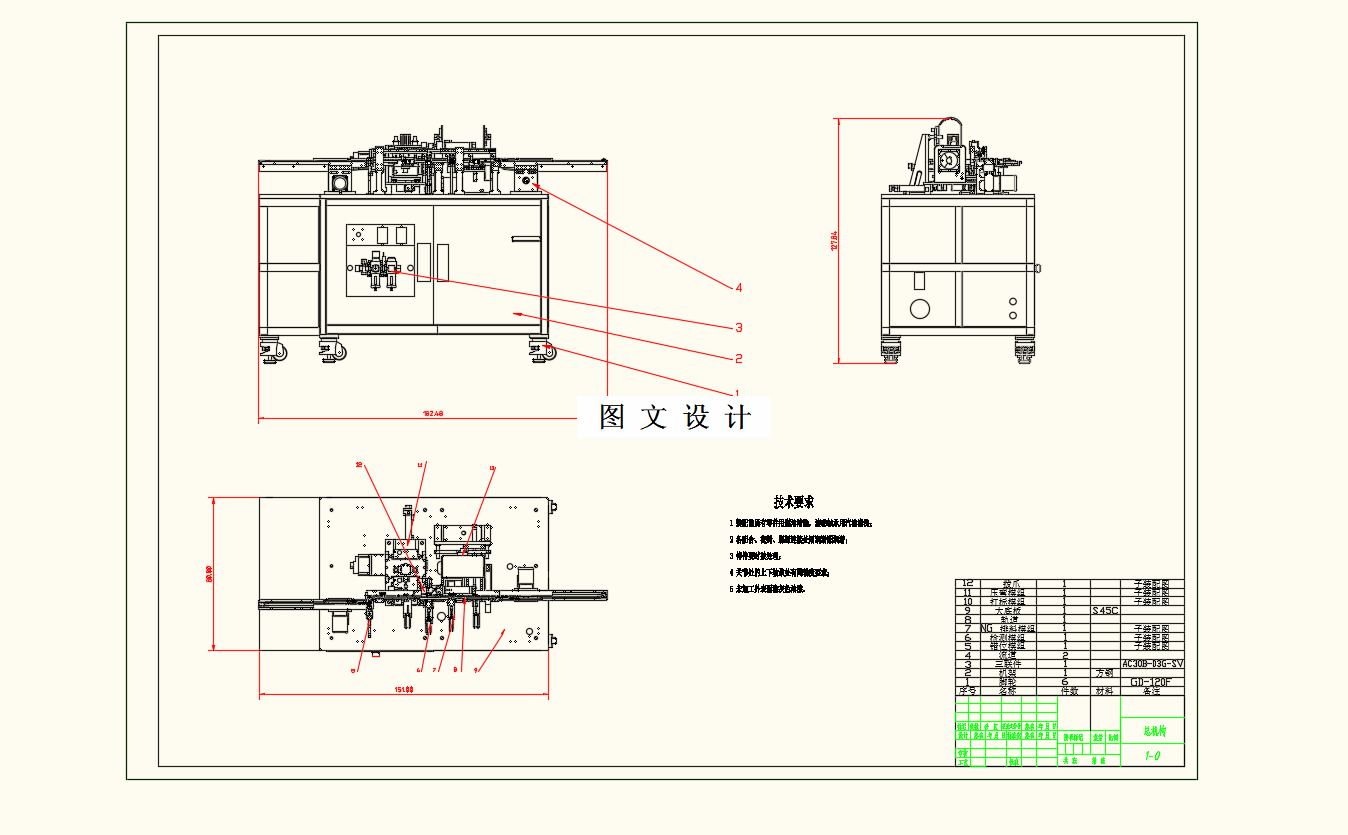 M8610-一种接线端子压弯及打标机的设计