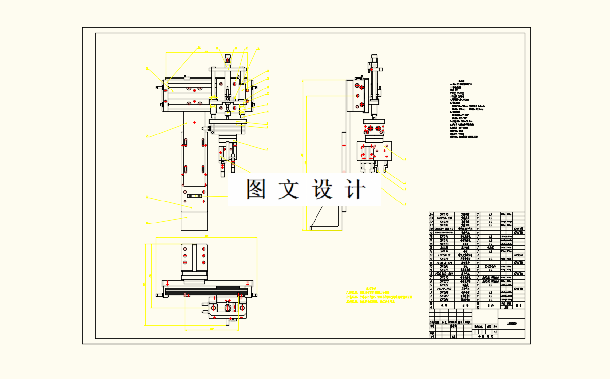 M8611-一种锁扣自动组装机械手结构设计