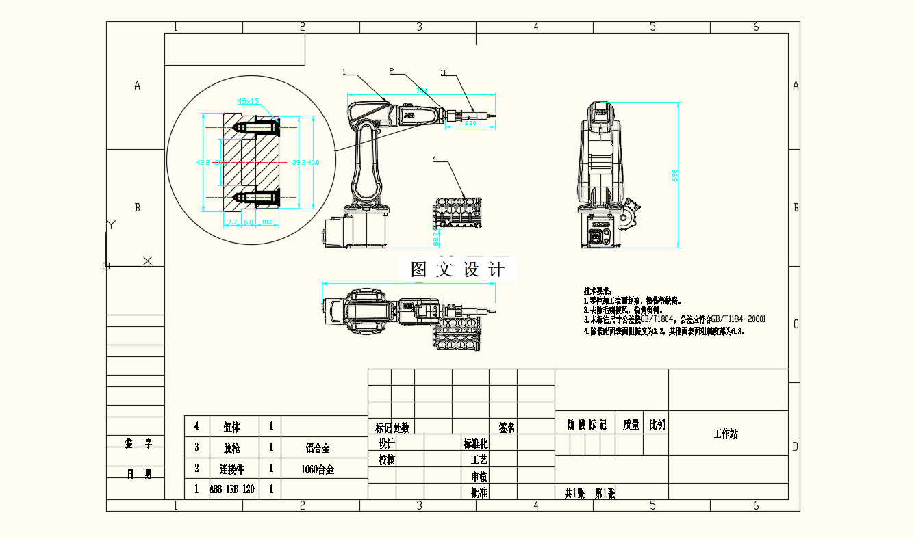 M8613-异形零件涂胶机器人设计