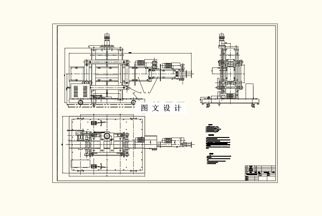 M8620-十字焊接操作机设计