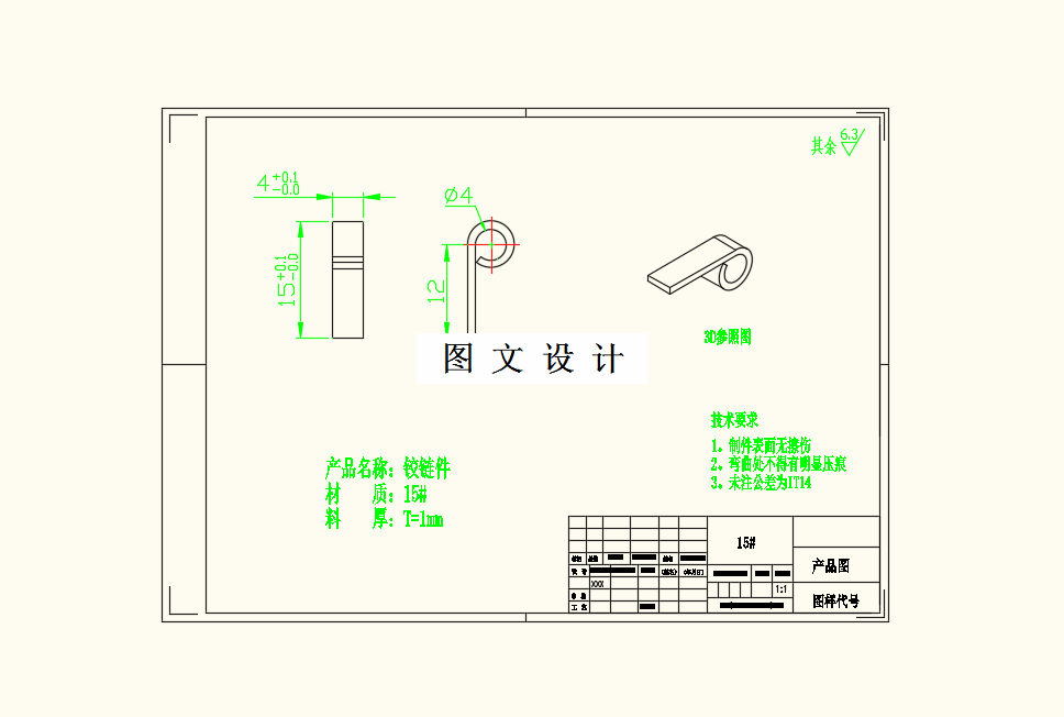 M8641-铰链件冲压模具设计