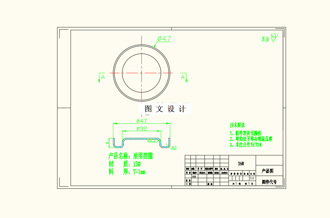 M8650-油用挡圈冲压模具设计