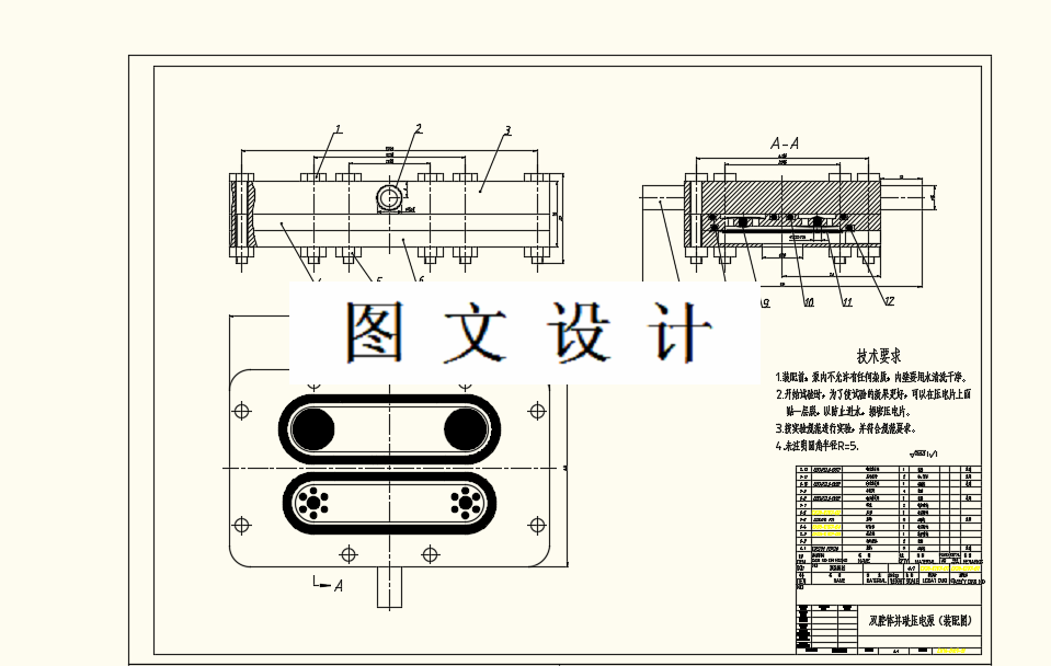 M8656-双腔体并联压电泵结构设计