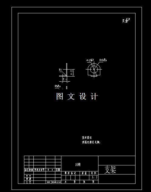 M8677-U型支架注塑模设计