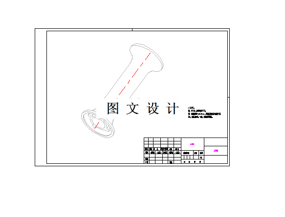 M8678-轮轴注塑模设计